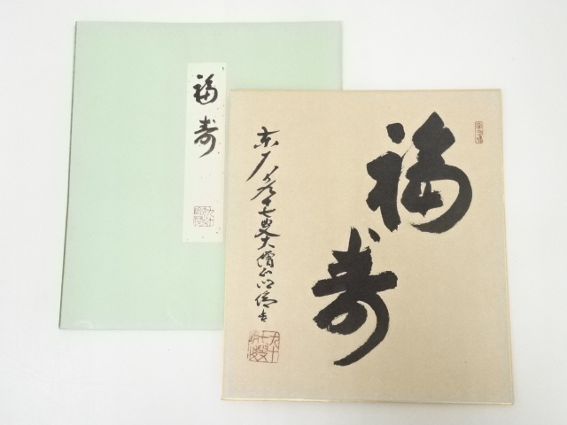 JAPANESE ART / HAND PAINTED SHIKISHI / CALLIGRAPHY